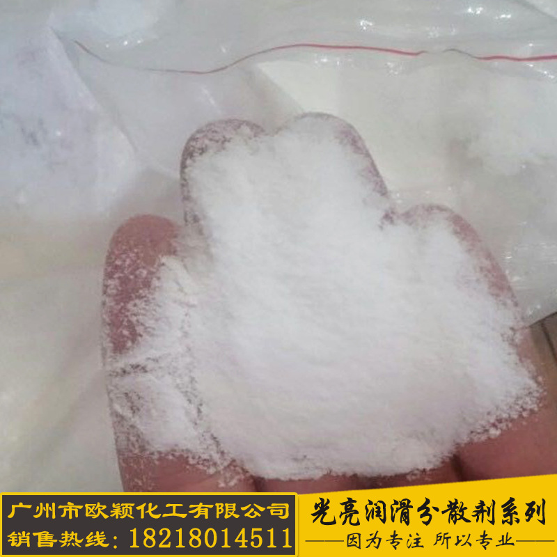 供应TPE\TPU塑料热塑性弹性体爽滑开口剂