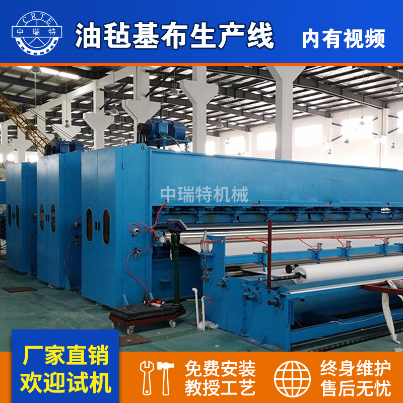 无纺布机械防水卷材基布生产线防水毛毡生产线机器油毡基布生产线
