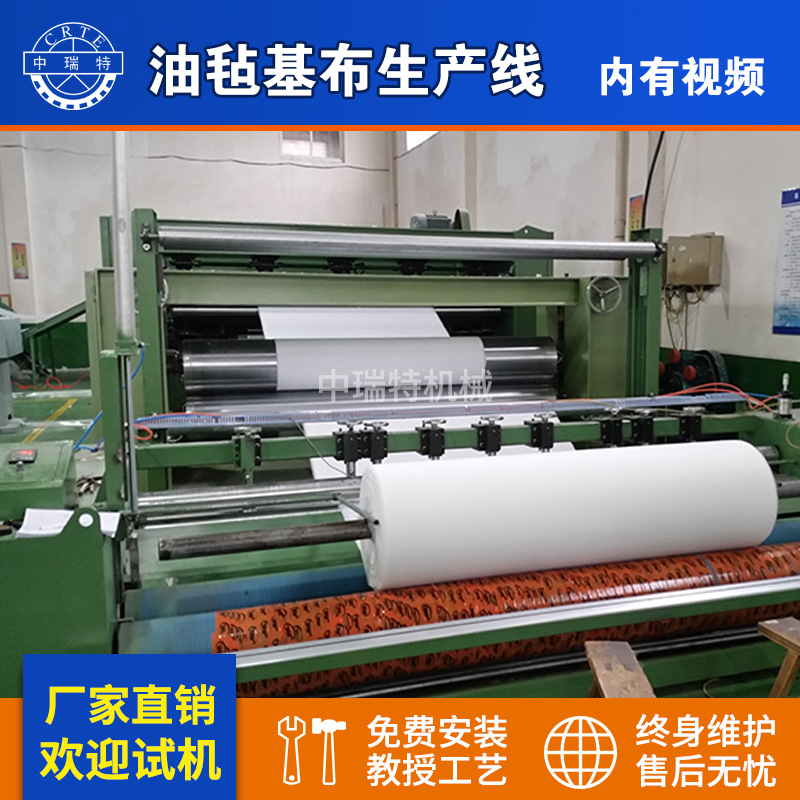 聚酯油毡基布生产线聚脂油毡基布生产线 防水卷材基布生产线