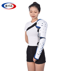 Shoulder and elbow joint fixation brace Shoulder fracture fixator Shoulder and elbow joint brace shaping protector