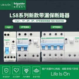 塑壳式断路器;塑壳断路器;微型断路器
