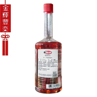 Motor gasoline additive Fuel Additive si-1 Fuel