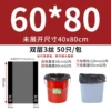 60 *80