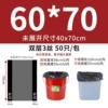 60 *70
