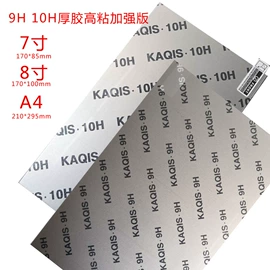 手机保护膜;激光切割机;手机数据线