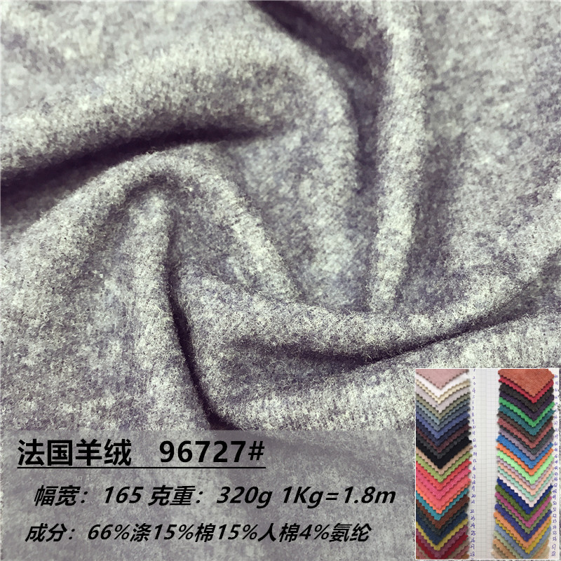 法国羊绒加厚320g抓毛羊毛绒玩具打底衫针织面料