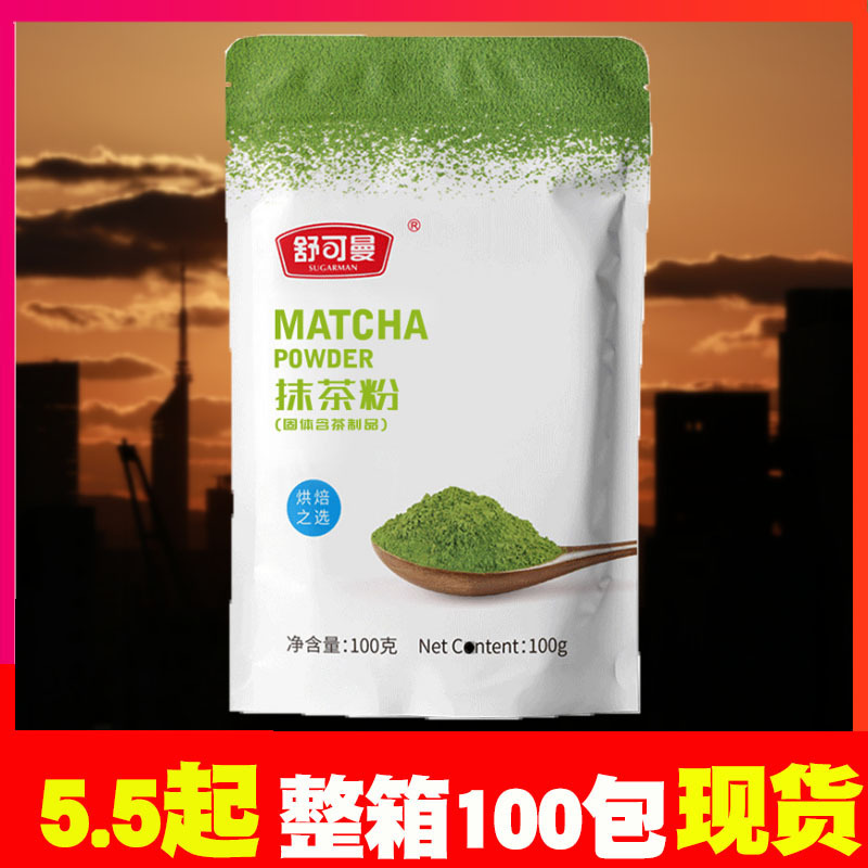 Schukeman Matcha Powder 100g Cake Ice Cream Baking Ingredients Baking Materials Edible Green Tea Powder