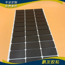 胶垫;工业产品胶带;交通汽车胶带