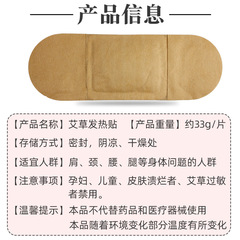 Manufacturer of Moxibustion Warm Patches, Moxibustion Warm Patches with Clearing Dampness and Breathable Moxa Heat Therapy Patches, Wholesale Heating Moxibustion Patches