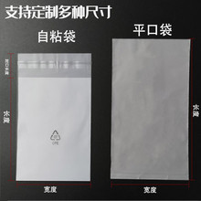 CPE自粘磨砂袋电子手机壳数据线包装袋cpe半透明塑料自封袋密封
