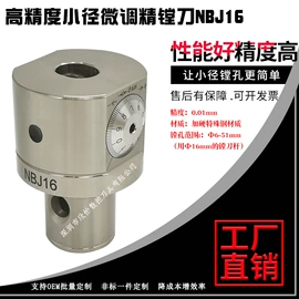 镗刀;铣削刀片;数控刀具