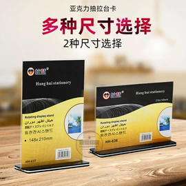 其他有机玻璃;台卡;办公展示架