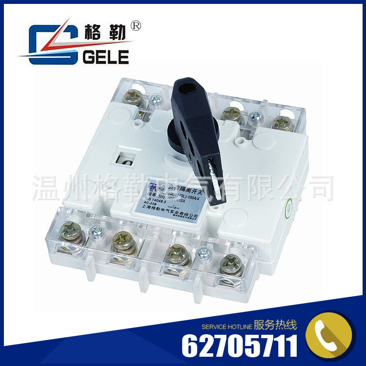 新型刀开关 GL柜内操作负荷隔离开关 GGL-100A-4斯沃型隔离开关