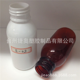 �S�����l�������Ͽ�ƿ100mlҺ�w�̶�ƿ�ڷ�Һ����ƿPET�ǝ{ș��ƿ