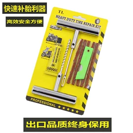 维修工具箱;家用组合工具;套筒扳手