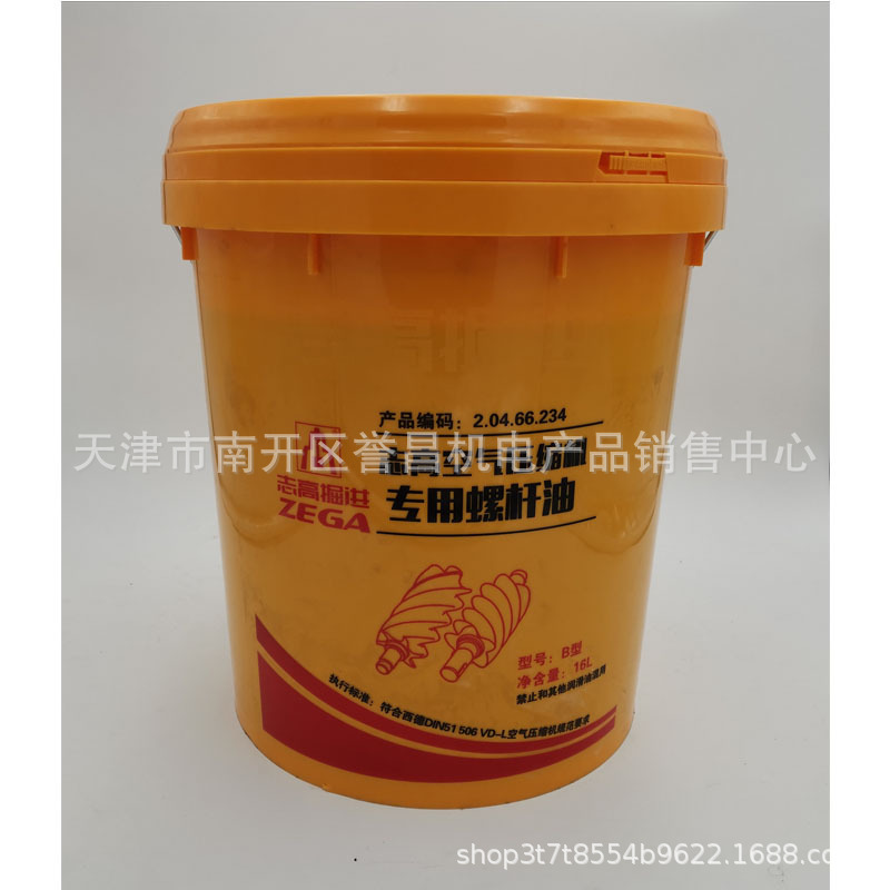 现货原厂志高空压机油 志高螺杆机油 冷却液空气压缩机油