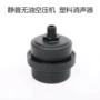 奥突斯无油气泵滤芯过滤器