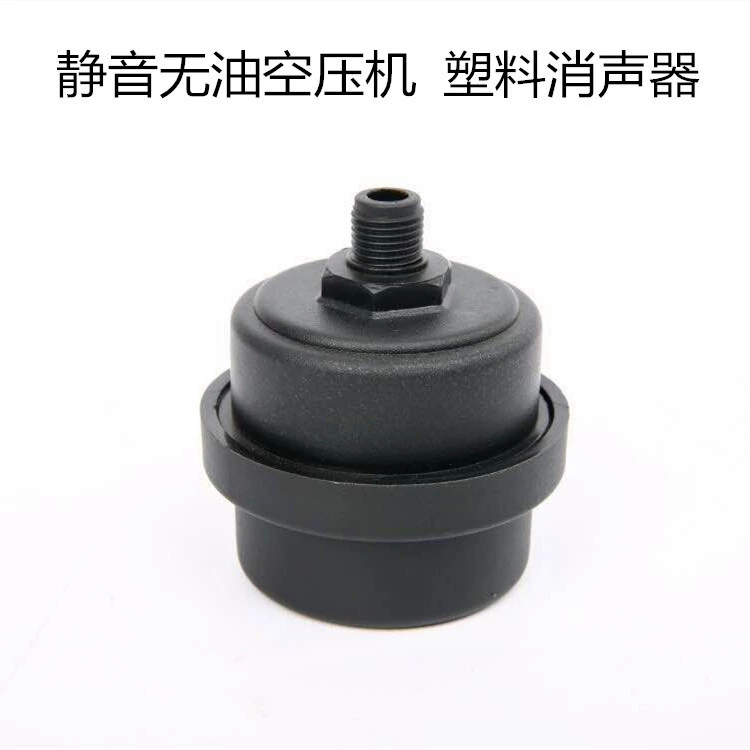 Безмасляный воздушный компрессор Otus глушитель аксессуары для воздушного насоса фильтрующий элемент оригинальный Железный корпус воздушный фильтр