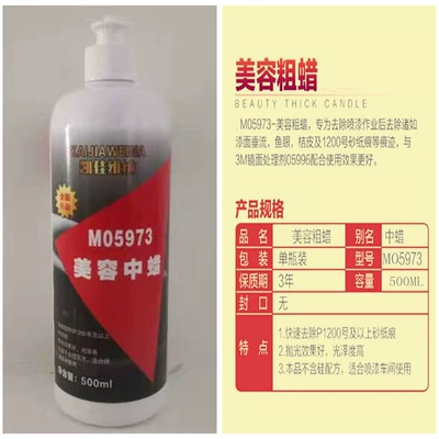 wax 05954 coarse wax 05973: Car wax