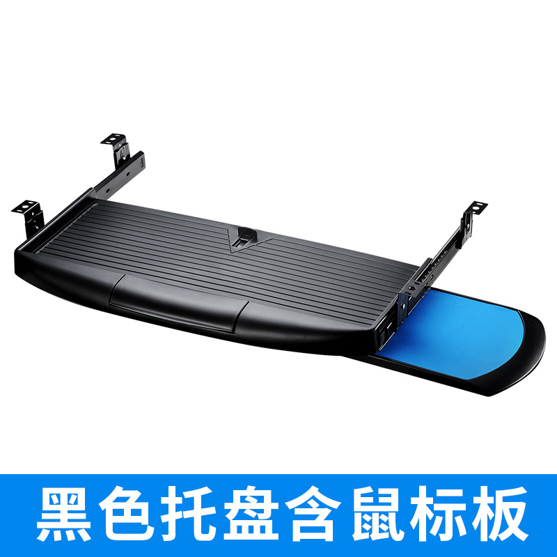 Black tray with mouse board + Track