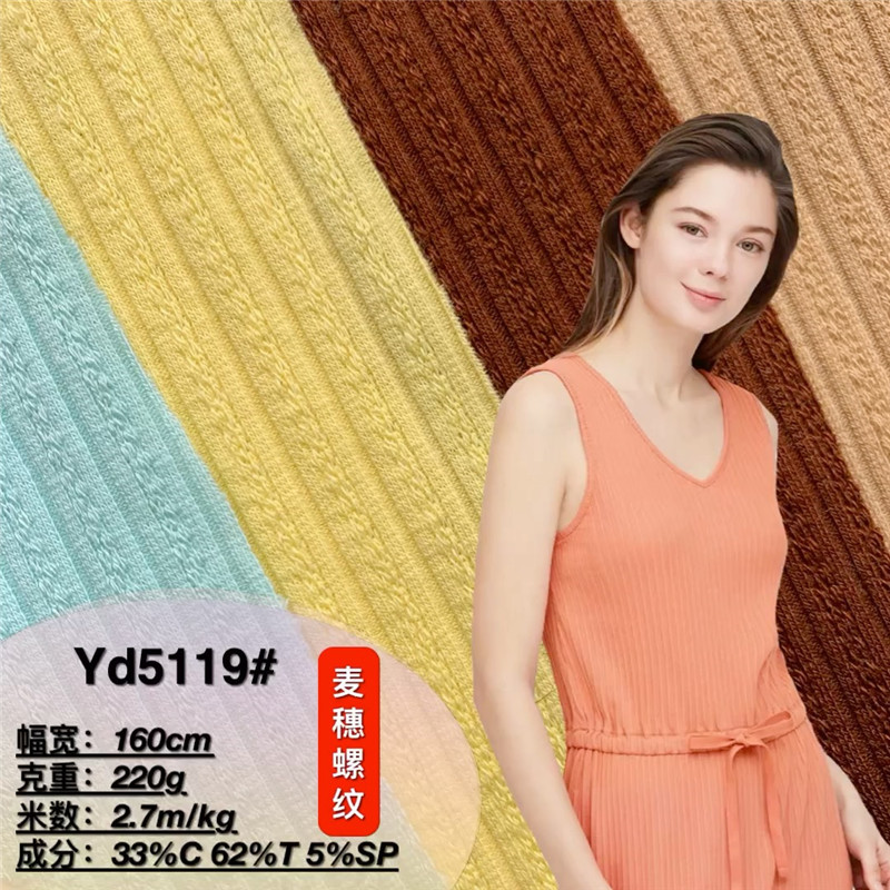 TC罗纹坑条提花220克布料 麦穗螺纹弹力面料 女装T恤打底衫吊带裙