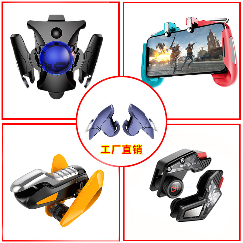 New chicken eating artifact blue shark AK16 factory direct multi-function metal button gun game handle peripherals