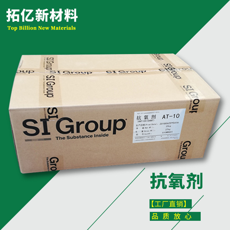 供应 圣莱科特系列抗氧剂DLTP 抗氧化剂AT-215 抗氧剂S2225P