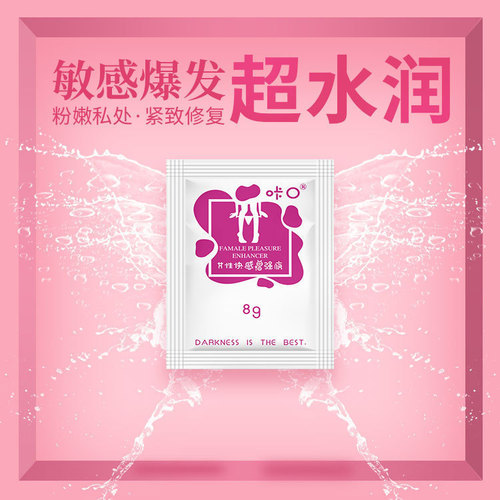 Carnal Delight Female Pleasure Enhancer 8ml Female Orgasm Cream Lubricant Sachet Adult Sex Toy