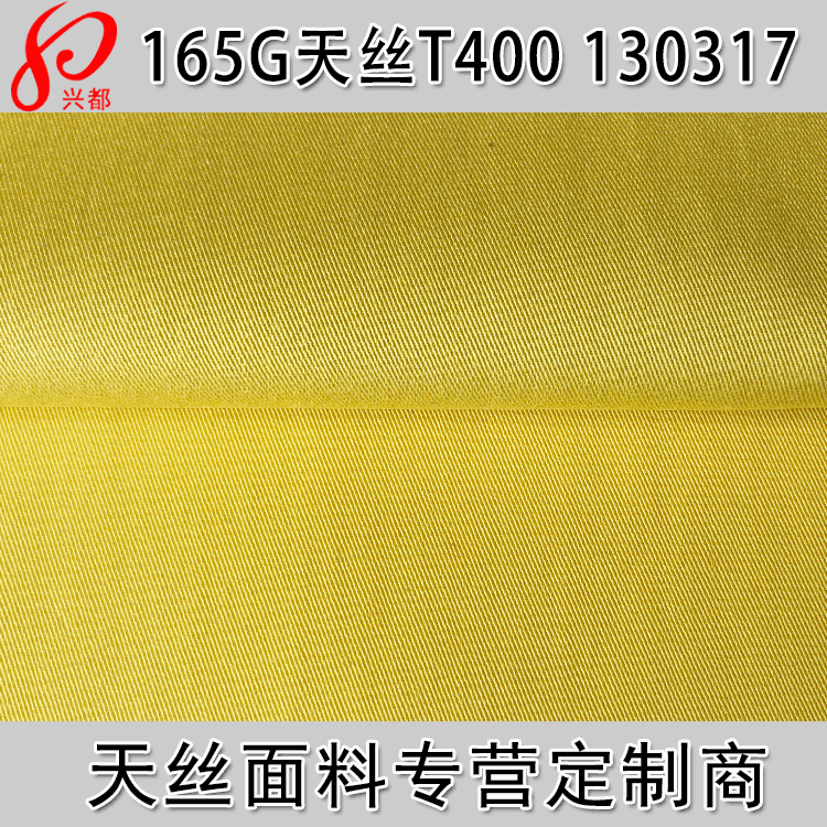 天丝T400交织布 50S*75D斜纹女装面料 天丝面料供应格子