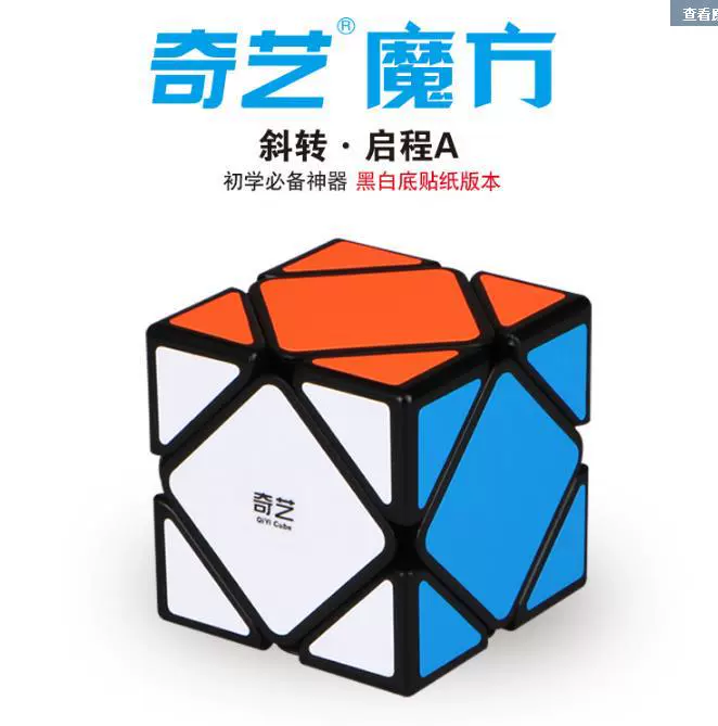 Стикер QiYi, кубик Рубика, пирамидка, заказ 2345, кленовый лист