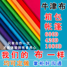 600D 牛津布 PVC 压延 210D 420D  弹丝牛津 长丝牛津布