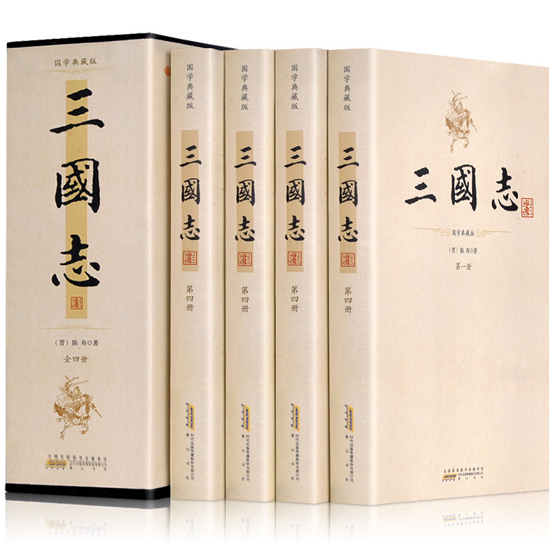 (상자에 4 권) 《 삼국지 》 의 원서인 페이송 (Peisong) 은 삭제되지 않았다. Chen Shou의 삼국지의 역사는