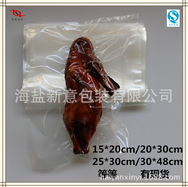 嘉兴包装袋现货供应15*20,18*24，20*30真空胶袋 PA/PE透明塑料袋
