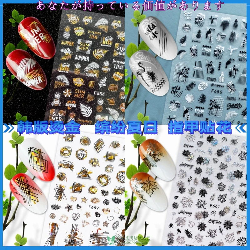 Ins Горячий корейский стиль бронзовые листья остров огненная птица Кокосовая пальма письмо наклейка для ногтей 3D моделирование наклейка для ногтей