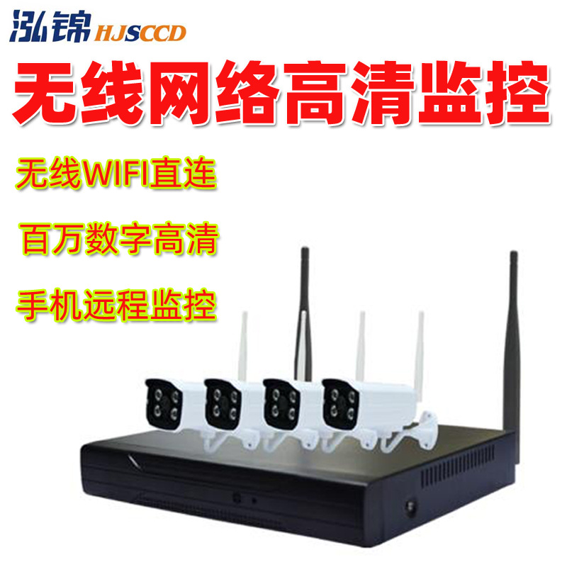 Kit de monitoreo inalámbrico de 4 vías Equipo de monitoreo de seguridad inalámbrico Kit de monitoreo de red inalámbrica