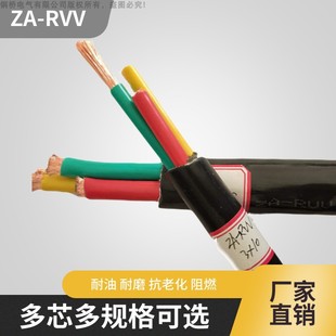 za-rvv���~��|��������ȼrvvz 95�~��16mm 25 35 70ƽ����о3*4
