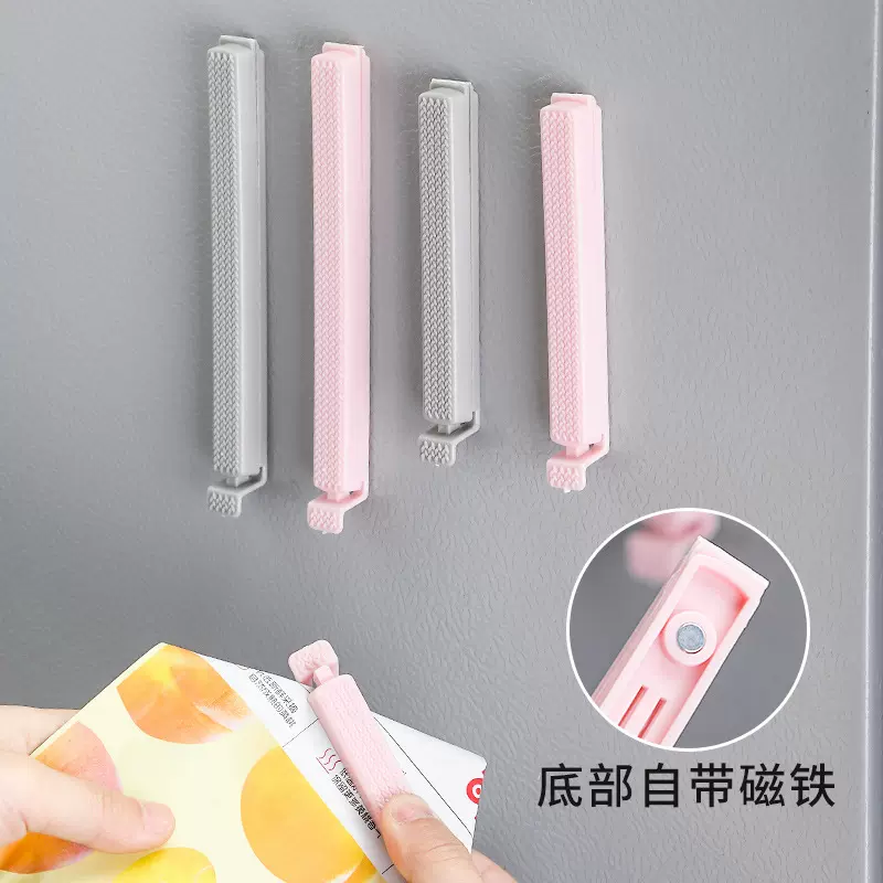 食品封口夹保鲜密封夹带磁铁磁吸家用长条食品茶叶封口零食密封器