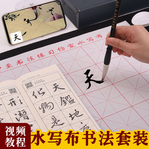 Set of 6 Calligraphy Sets, Set of 12 Calligraphy Sets, Ink Brush and Copybook Water Writing Cloth Set, Stationery Four Treasures Gift Box