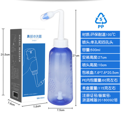 Yoga nasal wash bottle Household nasal wash kettle Adult and children's nose cavity cleaning 500ml Chinese and English packaging 