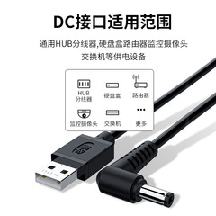 晶華 5.5mmusb轉dc充電線電子產品充電線USB轉電源線供電線數據線