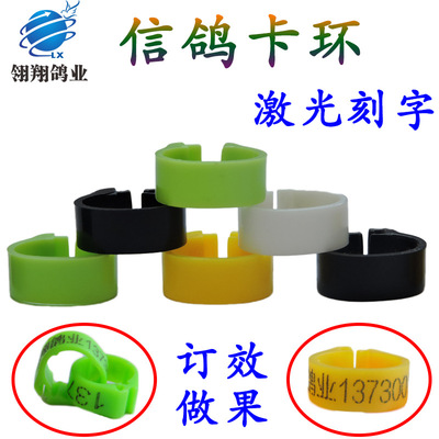 鸽具 鸽子私环信鸽足环开口环鸽环塑料卡口足环能刻电话文字|ms