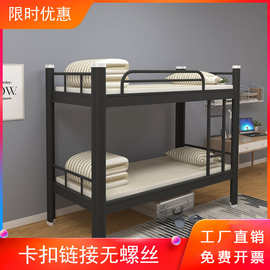 宇威上下铺高低床钢制员工宿舍铁艺双层床0.9米1.0米校用学生寝室
