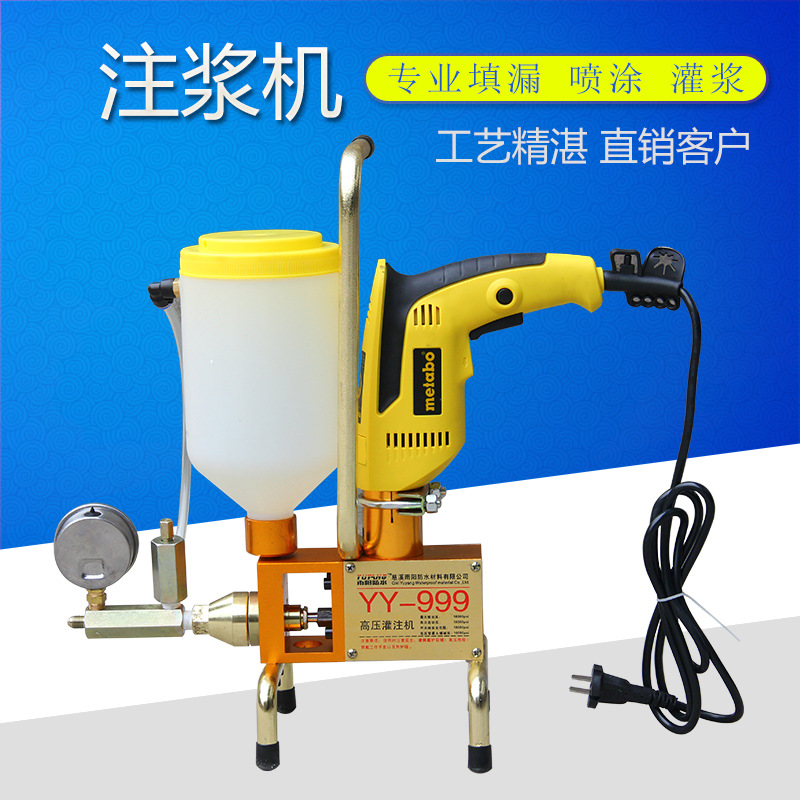 厂家直销防水堵漏高压灌浆机 可调压注浆机 质量保证 量大从优