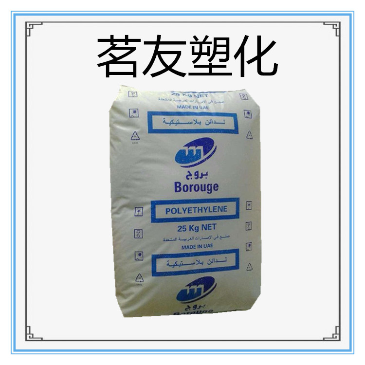 聚乙烯HDPE/博禄化工/MB6562 瓶盖专用PE料 挤出注塑，耐寒性佳