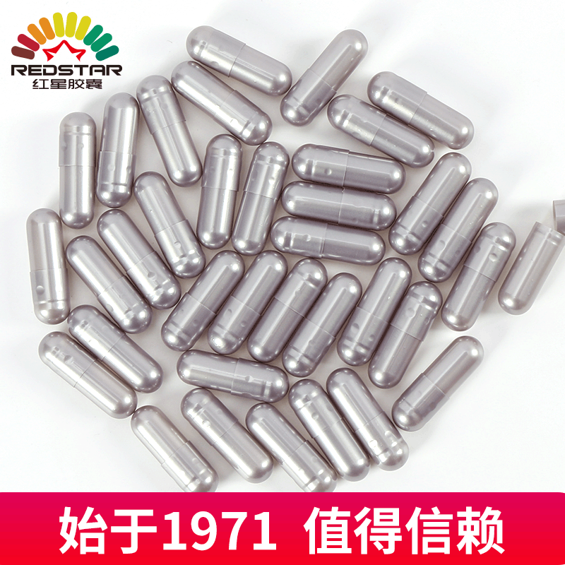 [Shanghai Red Star] color perla 00 # gelatina multicolor cápsula hueca cápsula vacía cápsula comestible