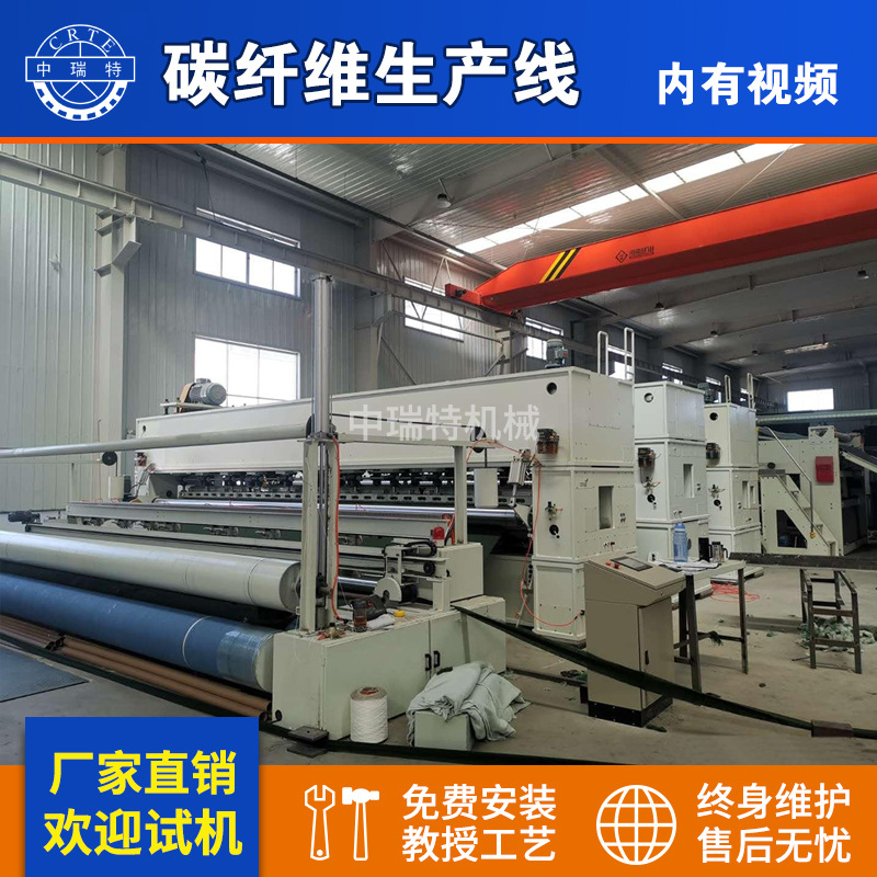 工业用耐高温针刺毡碳纤维毡生产设备 预养丝针刺毡生产线