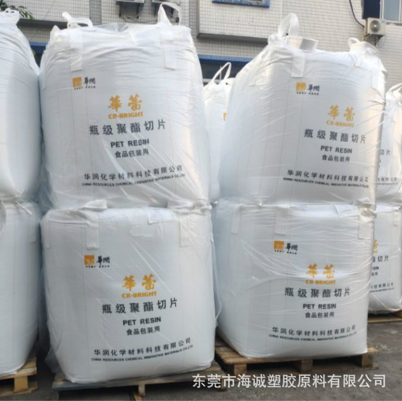 大量现货PET 常州华润 CR-8863 透明级 高光泽 拉丝级 吹塑级