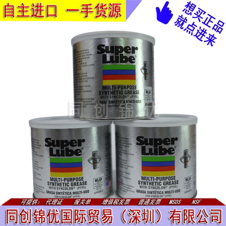 美国super lube 41160舒泊润润滑脂食品级润滑油原装进口400G