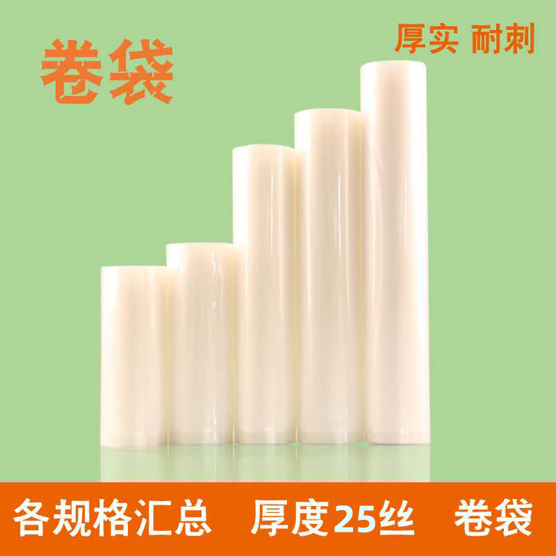 食品真空保鲜袋 抽真空包装袋 网格大米包装真空卷袋可蒸煮