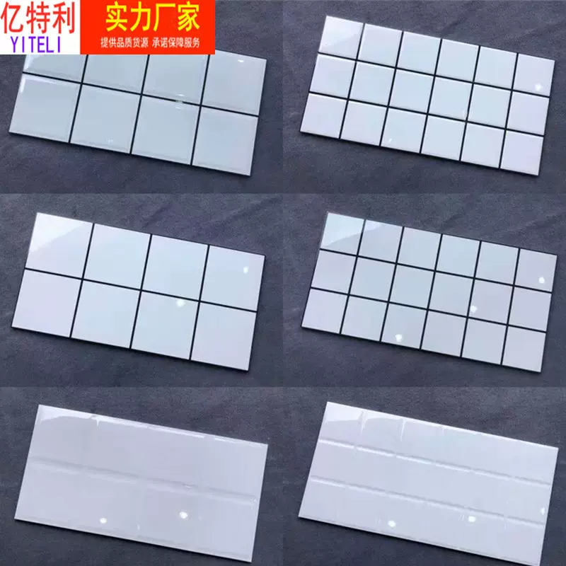 北欧格子黑白内墙砖300x600厨房卫生间阳台哑光小地砖300*300